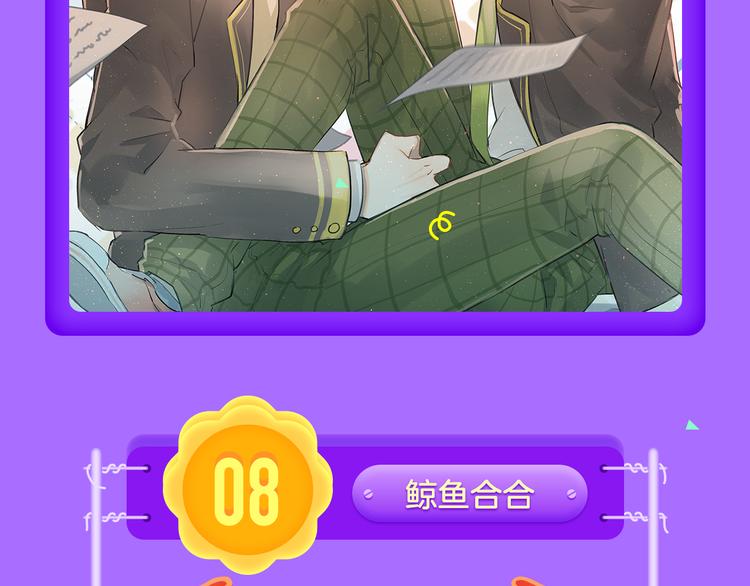 全民打榜韩漫全集-《甜美的咬痕》稳居榜首！无删减无遮挡章节图片 