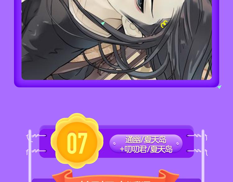 全民打榜韩漫全集-《甜美的咬痕》稳居榜首！无删减无遮挡章节图片 