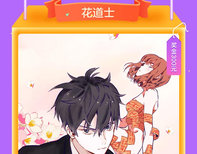 全民打榜韩漫全集-《花道士》新作告捷！无删减无遮挡章节图片 