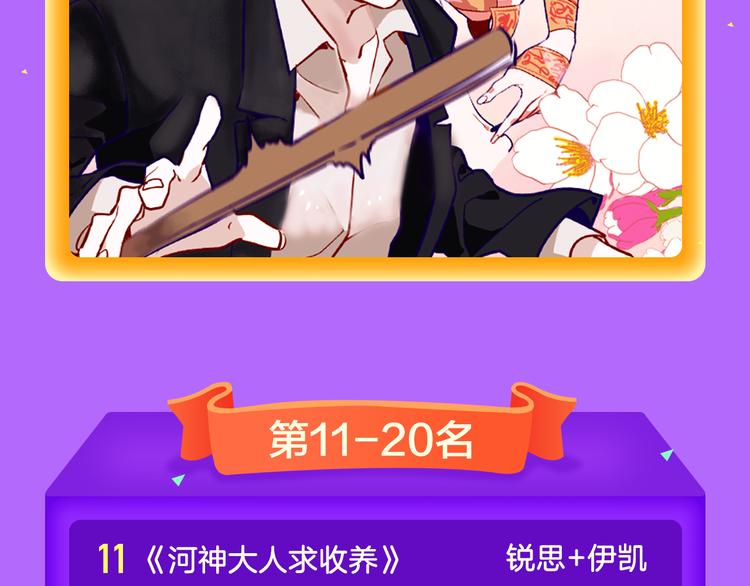 全民打榜韩漫全集-《花道士》新作告捷！无删减无遮挡章节图片 