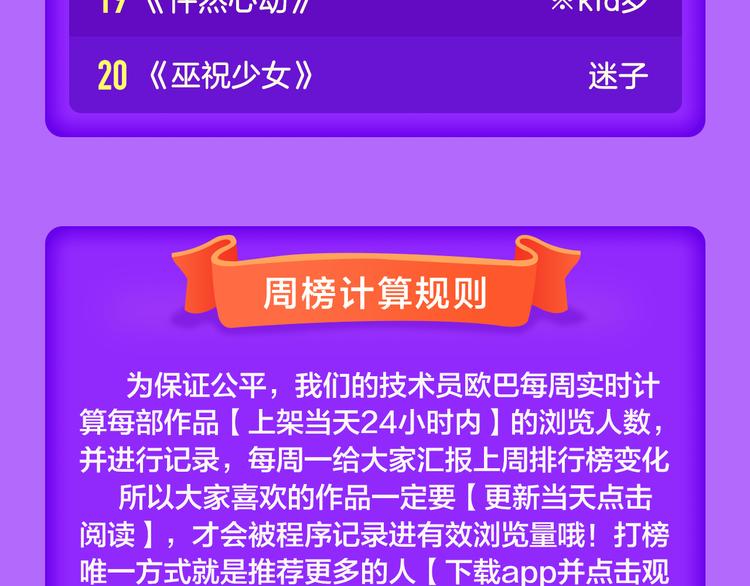 全民打榜韩漫全集-《花道士》新作告捷！无删减无遮挡章节图片 