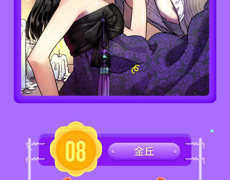 全民打榜韩漫全集-《花道士》新作告捷！无删减无遮挡章节图片 