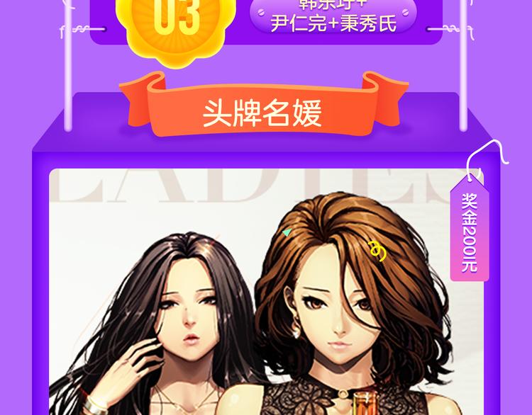 全民打榜韩漫全集-《密会情人》第二季强势归来！无删减无遮挡章节图片 