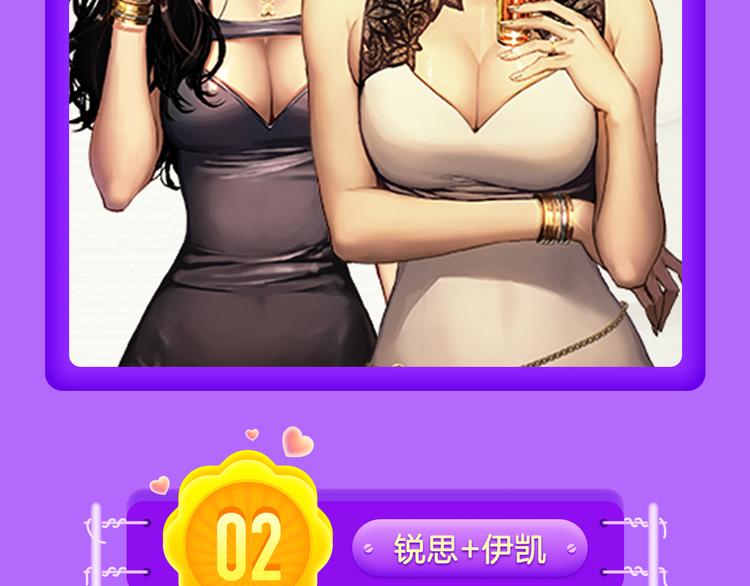 全民打榜韩漫全集-《密会情人》第二季强势归来！无删减无遮挡章节图片 