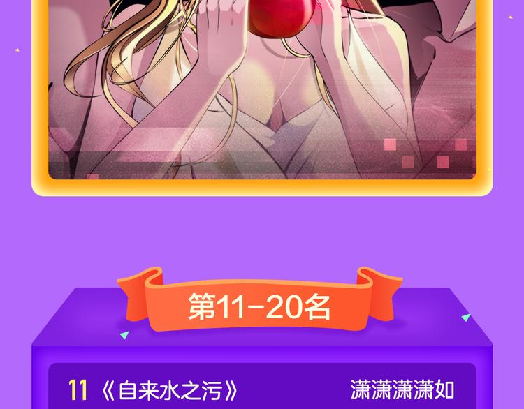 全民打榜韩漫全集-《密会情人》第二季强势归来！无删减无遮挡章节图片 