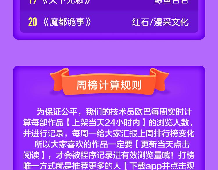 全民打榜韩漫全集-《密会情人》第二季强势归来！无删减无遮挡章节图片 