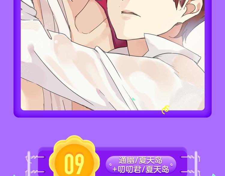 全民打榜韩漫全集-《密会情人》第二季强势归来！无删减无遮挡章节图片 