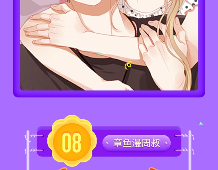 全民打榜韩漫全集-《密会情人》第二季强势归来！无删减无遮挡章节图片 
