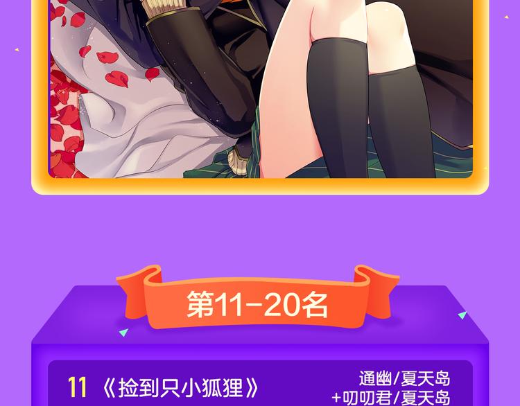 全民打榜韩漫全集-《霸道王子的绝对命令》霸道来袭！无删减无遮挡章节图片 