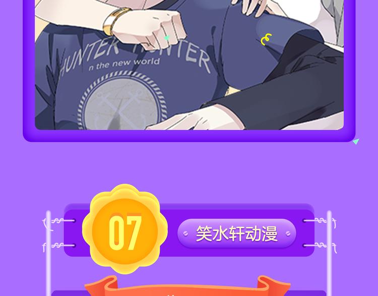 全民打榜韩漫全集-《霸道王子的绝对命令》霸道来袭！无删减无遮挡章节图片 