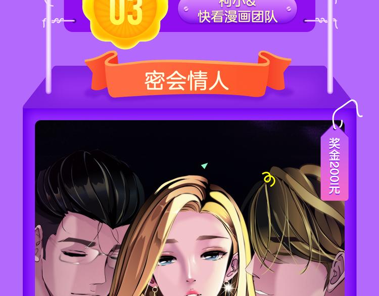 全民打榜韩漫全集-《霸道王子的绝对命令》再登榜首！无删减无遮挡章节图片 