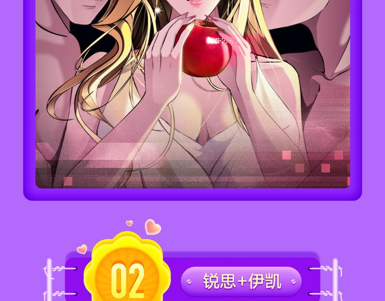 全民打榜韩漫全集-《霸道王子的绝对命令》再登榜首！无删减无遮挡章节图片 