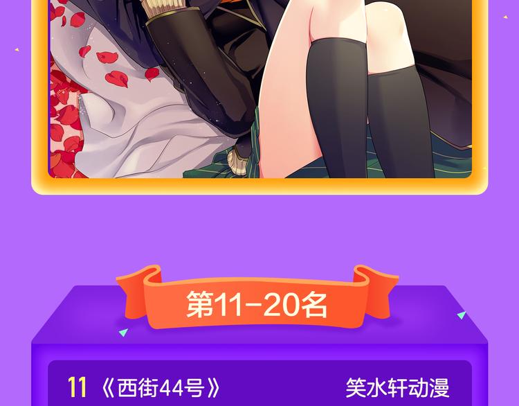 全民打榜韩漫全集-《霸道王子的绝对命令》再登榜首！无删减无遮挡章节图片 
