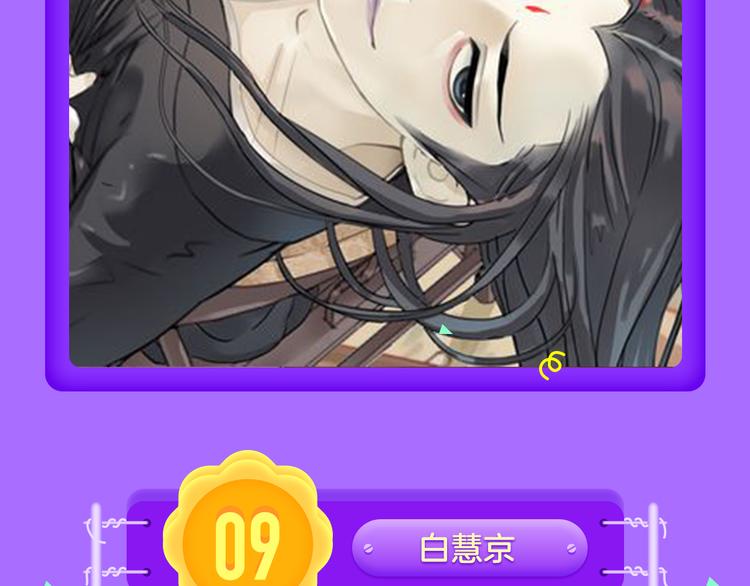 全民打榜韩漫全集-《霸道王子的绝对命令》再登榜首！无删减无遮挡章节图片 
