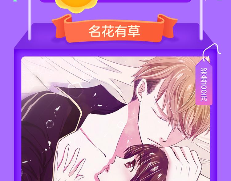全民打榜韩漫全集-《霸道王子的绝对命令》再登榜首！无删减无遮挡章节图片 