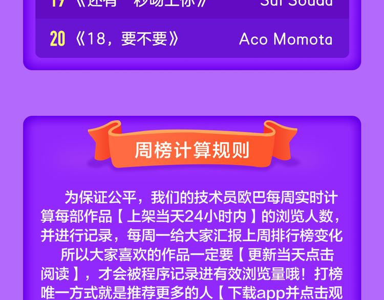 全民打榜韩漫全集-《霸道王子的绝对命令》稳居榜首！无删减无遮挡章节图片 