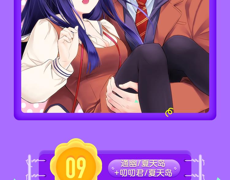 全民打榜韩漫全集-《霸道王子的绝对命令》稳居榜首！无删减无遮挡章节图片 