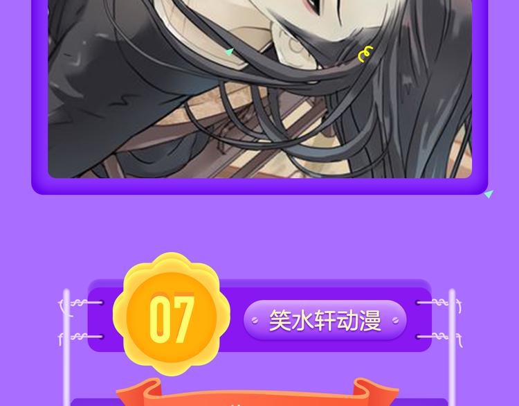 全民打榜韩漫全集-《霸道王子的绝对命令》稳居榜首！无删减无遮挡章节图片 