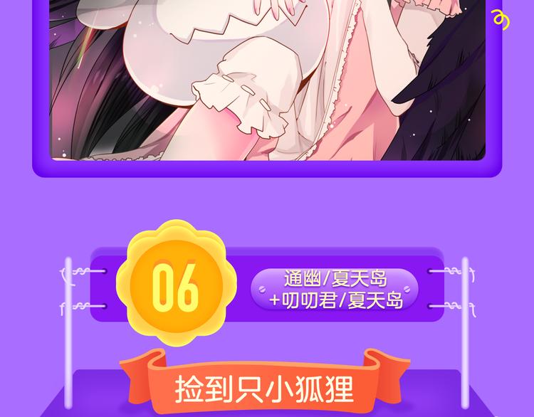 全民打榜韩漫全集-《甜美的咬痕》重回榜首！无删减无遮挡章节图片 