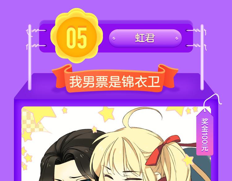 全民打榜韩漫全集-《甜美的咬痕》重回榜首！无删减无遮挡章节图片 