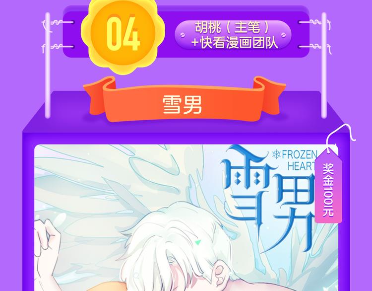 全民打榜韩漫全集-《甜美的咬痕》重回榜首！无删减无遮挡章节图片 