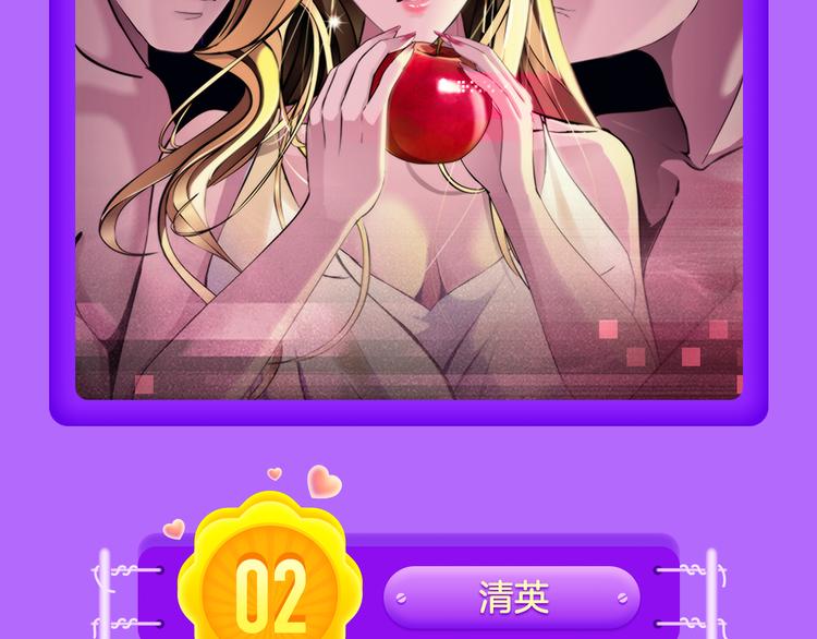 全民打榜韩漫全集-《甜美的咬痕》重回榜首！无删减无遮挡章节图片 