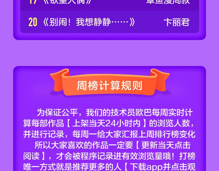全民打榜韩漫全集-《甜美的咬痕》重回榜首！无删减无遮挡章节图片 