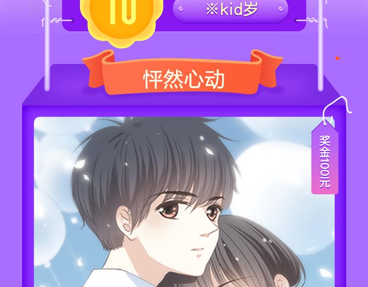 全民打榜韩漫全集-《甜美的咬痕》重回榜首！无删减无遮挡章节图片 
