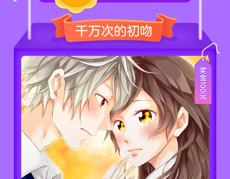 全民打榜韩漫全集-《甜美的咬痕》重回榜首！无删减无遮挡章节图片 