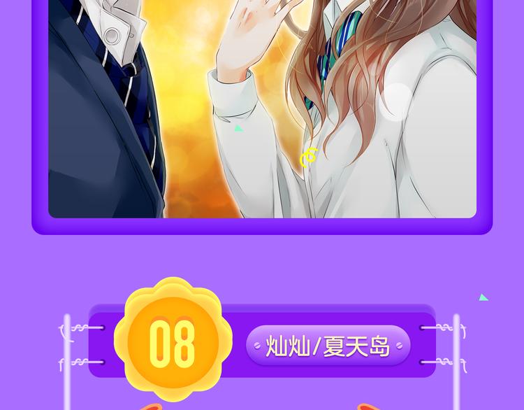 全民打榜韩漫全集-《甜美的咬痕》重回榜首！无删减无遮挡章节图片 