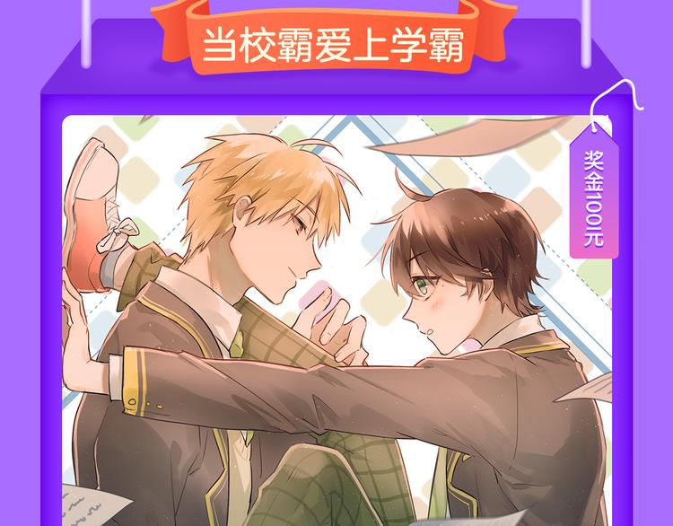 全民打榜韩漫全集-《甜美的咬痕》重回榜首！无删减无遮挡章节图片 