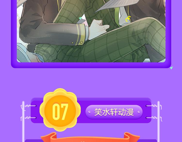 全民打榜韩漫全集-《甜美的咬痕》重回榜首！无删减无遮挡章节图片 