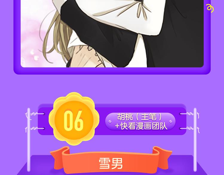 全民打榜韩漫全集-《偏执的浪漫》重磅回归！无删减无遮挡章节图片 
