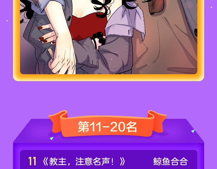 全民打榜韩漫全集-《偏执的浪漫》重磅回归！无删减无遮挡章节图片 
