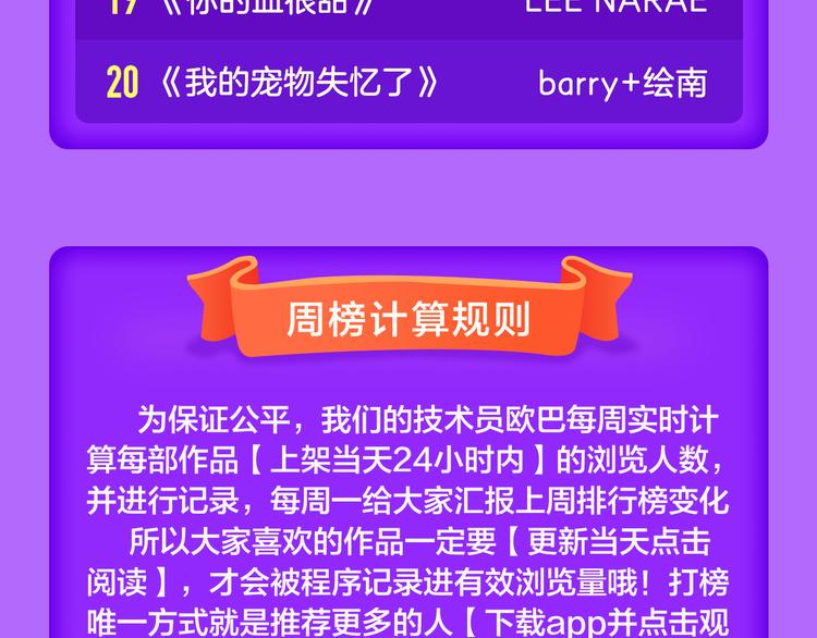 全民打榜韩漫全集-《偏执的浪漫》重磅回归！无删减无遮挡章节图片 