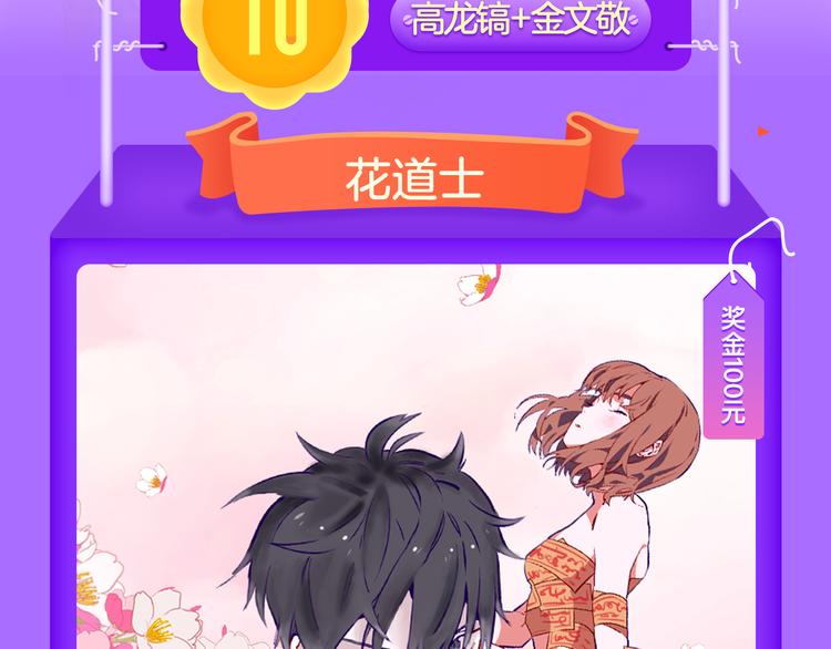 全民打榜韩漫全集-《偏执的浪漫》重磅回归！无删减无遮挡章节图片 