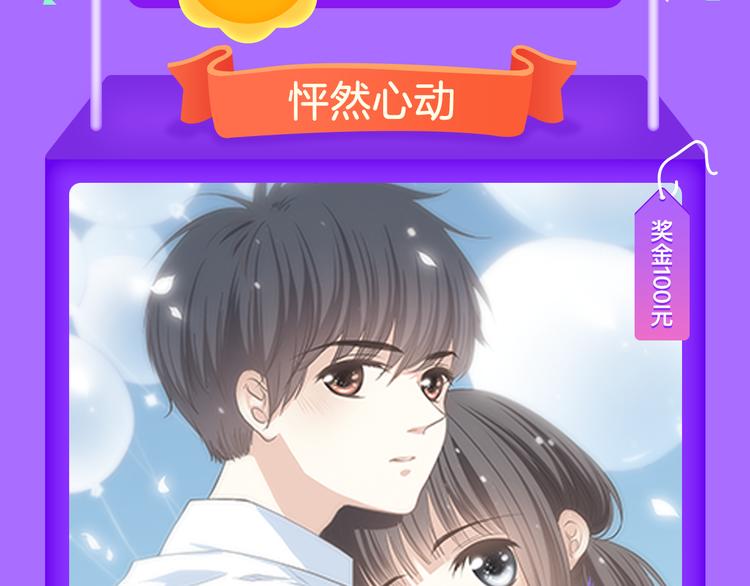 全民打榜韩漫全集-《偏执的浪漫》重磅回归！无删减无遮挡章节图片 