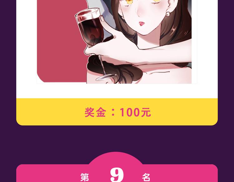 全民打榜韩漫全集-本周榜单风云变幻无删减无遮挡章节图片 