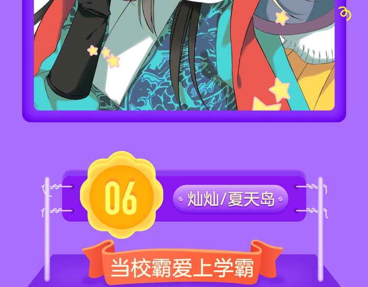 全民打榜韩漫全集-《甜美的咬痕》回归榜首！！！无删减无遮挡章节图片 