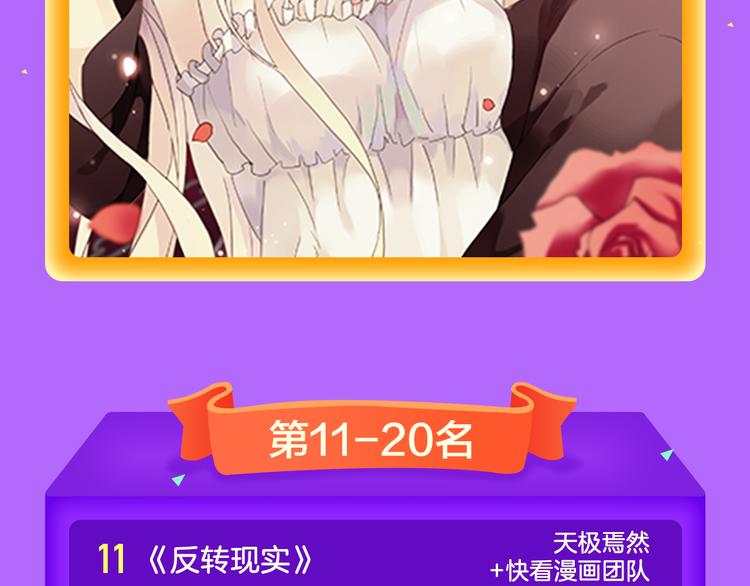 全民打榜韩漫全集-《甜美的咬痕》回归榜首！！！无删减无遮挡章节图片 