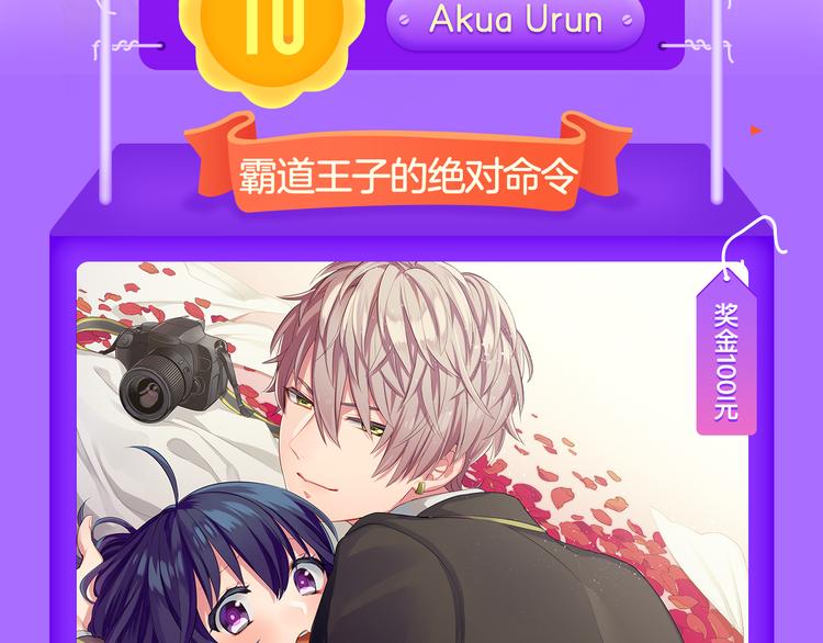 全民打榜韩漫全集-《甜美的咬痕》回归榜首！！！无删减无遮挡章节图片 