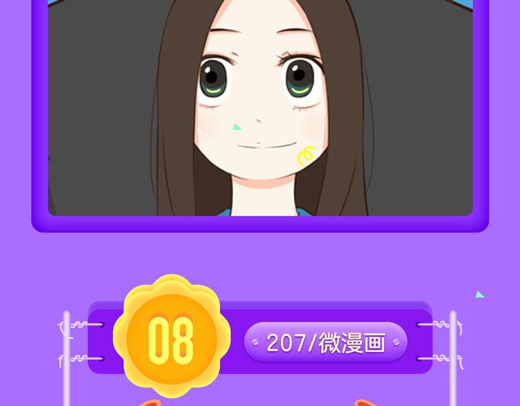 全民打榜韩漫全集-《甜美的咬痕》回归榜首！！！无删减无遮挡章节图片 