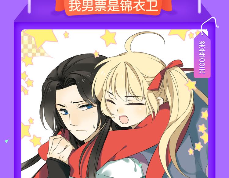 全民打榜韩漫全集-《甜美的咬痕》回归榜首！！！无删减无遮挡章节图片 