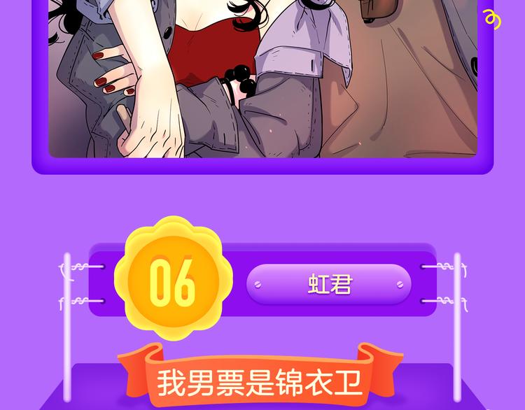 全民打榜韩漫全集-《甜美的咬痕》榜单大佬！无删减无遮挡章节图片 