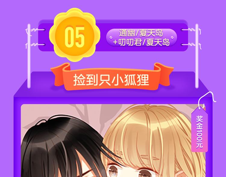 全民打榜韩漫全集-《甜美的咬痕》榜单大佬！无删减无遮挡章节图片 