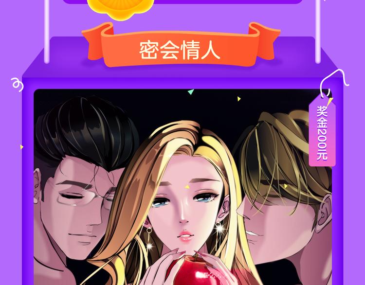 全民打榜韩漫全集-《甜美的咬痕》榜单大佬！无删减无遮挡章节图片 