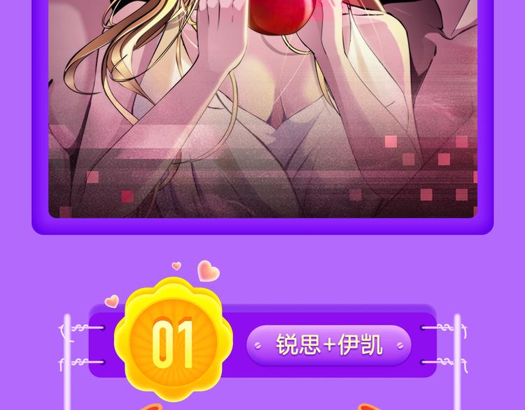 全民打榜韩漫全集-《甜美的咬痕》榜单大佬！无删减无遮挡章节图片 