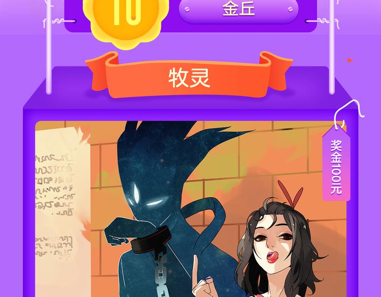 全民打榜韩漫全集-《甜美的咬痕》榜单大佬！无删减无遮挡章节图片 