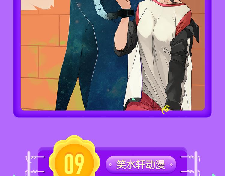 全民打榜韩漫全集-《甜美的咬痕》榜单大佬！无删减无遮挡章节图片 