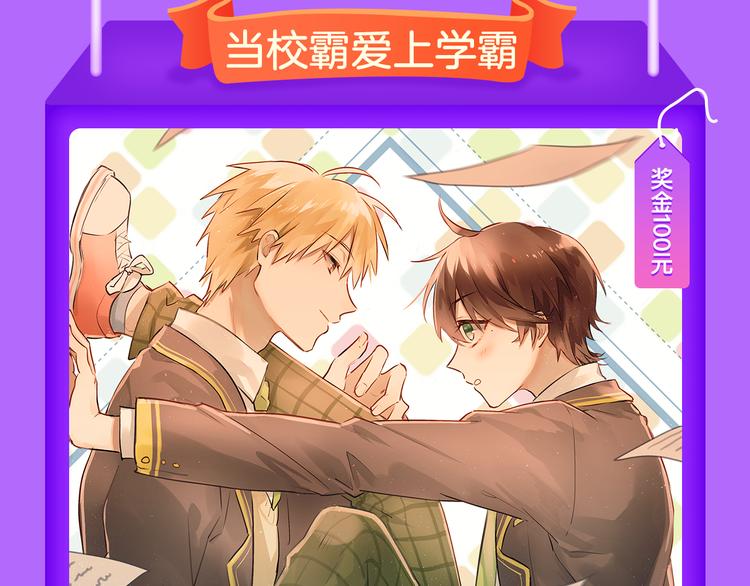 全民打榜韩漫全集-《甜美的咬痕》榜单大佬！无删减无遮挡章节图片 